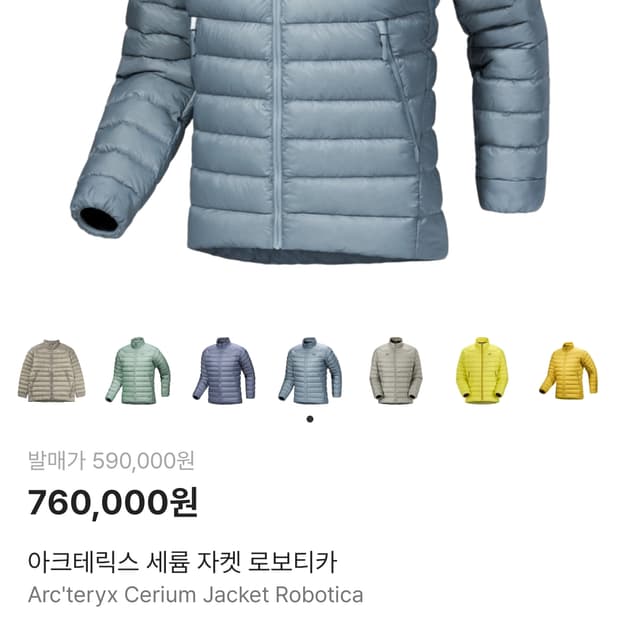 아크테릭스 세륨 로보티카L