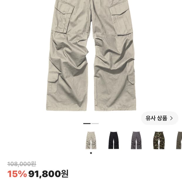 플레이버리즘 빈티지 워시드 카고 팬츠
