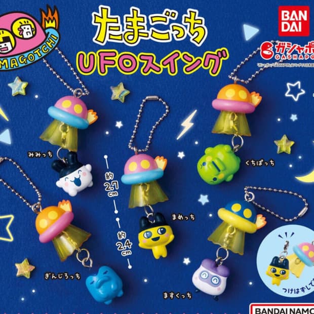 반다이 다마고치 UFO 스윙  키링 가챠 구치파치 주댕치 미미치 마메치