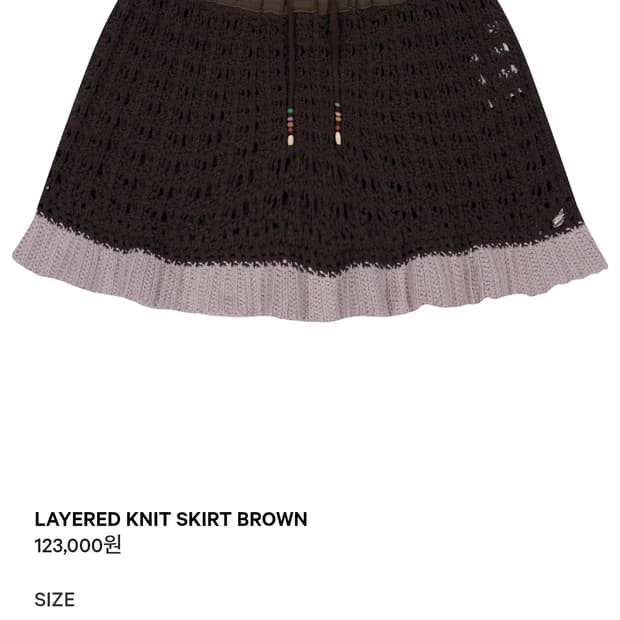 LAYERED KNIT SKIRT BROWN
