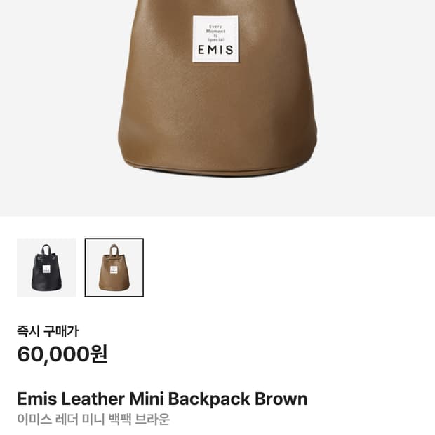 EMIS 이미스 레더 미니 백팩 브라운