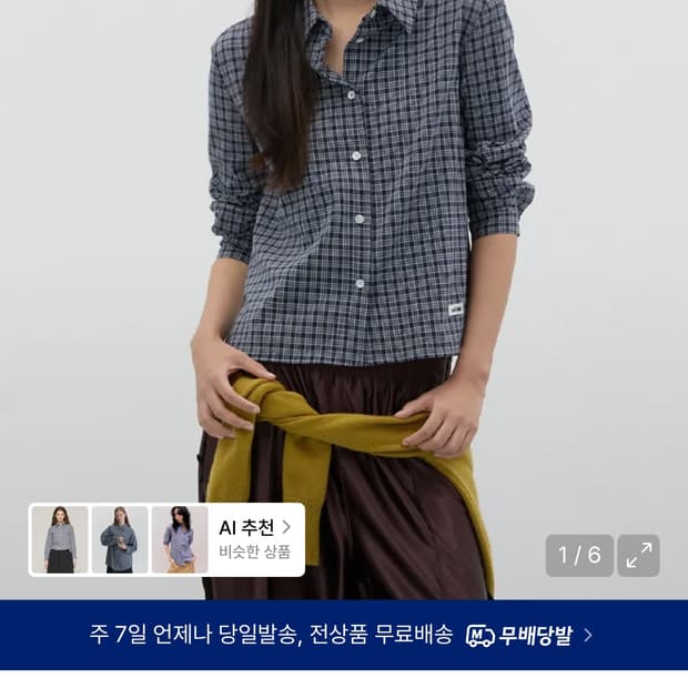미치코 코시노 런던 체크 셔츠