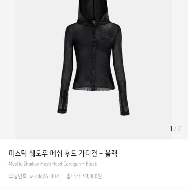배드블러드 매쉬후드