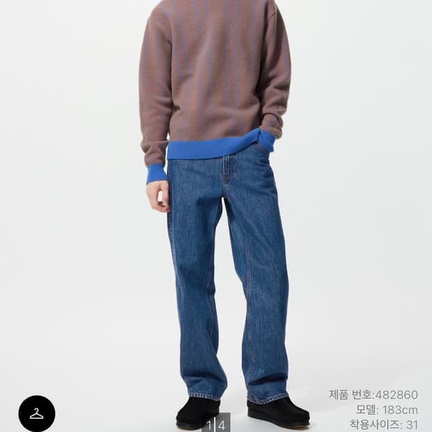 Jwa 유니클로 스트레이트진 33사이즈