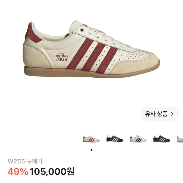 (W) 아디다스 오리지널스 재팬 크림 화이트 255