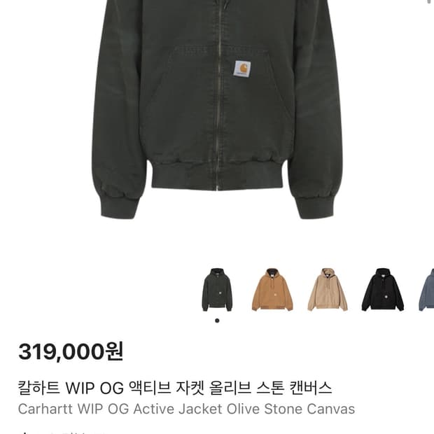 (새상품) 칼하트 액티브자켓 올리브 L 2장