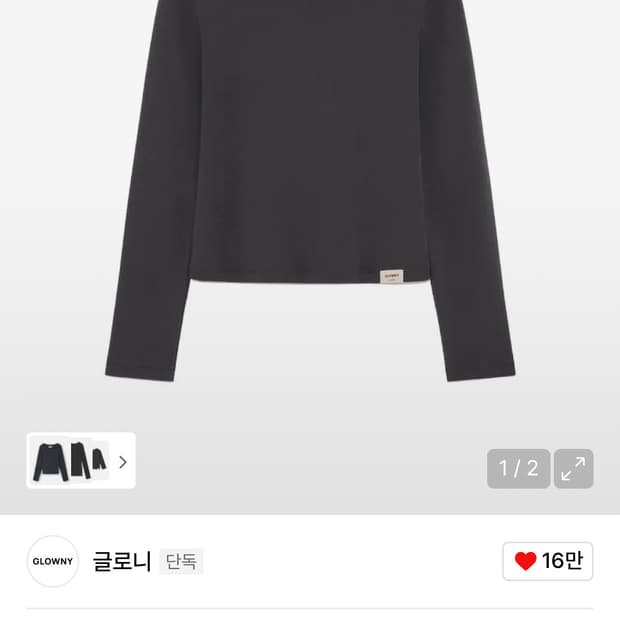 G Classic long sleeve  클래식 롱슬리브 차콜