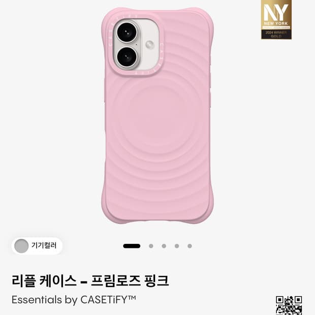 아이폰 16 리플케이스 팔아요