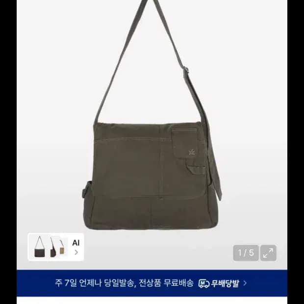 더콜디스트모먼트 빈티지 포켓 크로스백 브라운