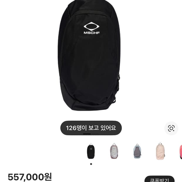 미스치프 롬버스 백팩 블랙 