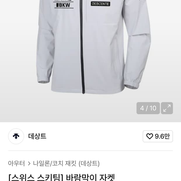 여성 85) 데상트 신형 21FW 스위스스키팀 아우디 후드 바람막이 자켓