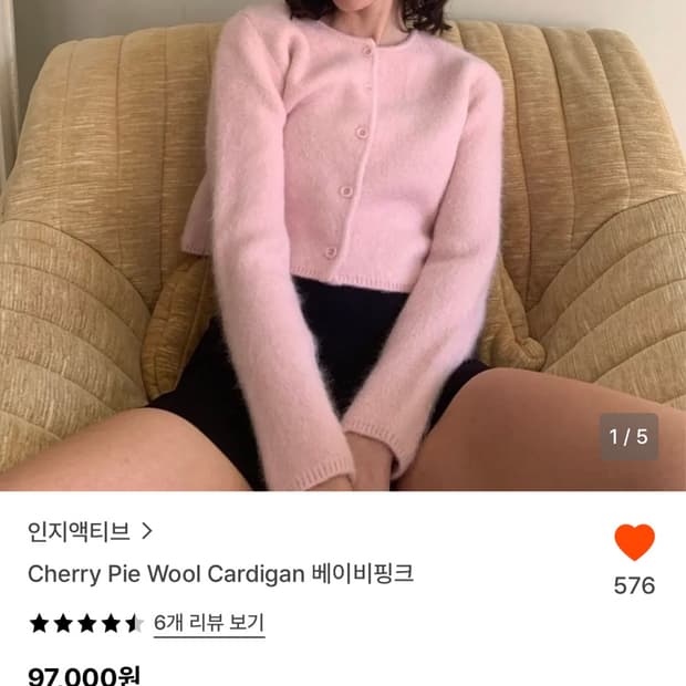 인지액티브 Cherry Pie Wool Cardigan 