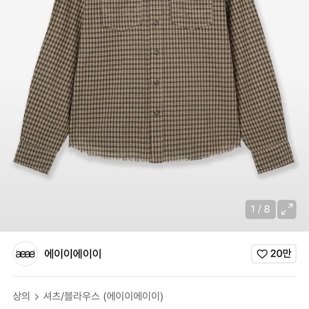 aeae 체크셔츠 브라운