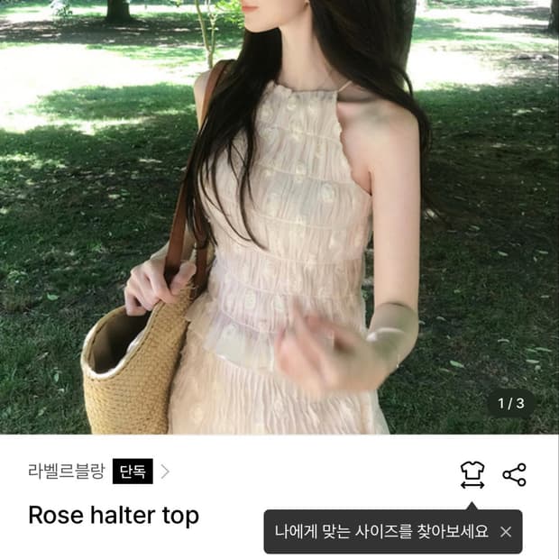 [새상품정가] 라벨르블랑 로즈 홀터 탑