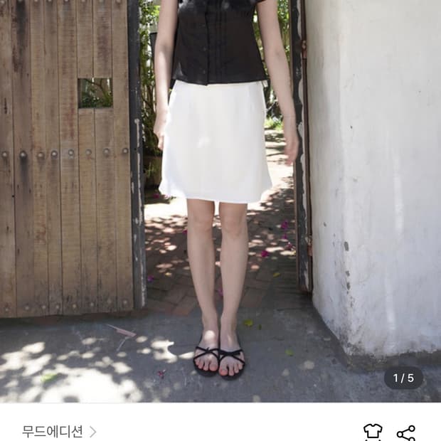 무드 에디션 스커트