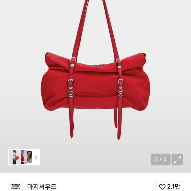 마지셔우드 가방