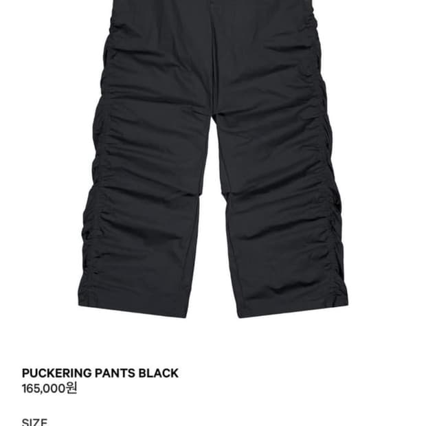 코이세이오 퍼커링팬츠