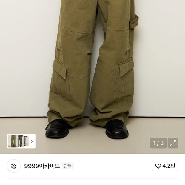 9999아카이브 오블리크 카고 팬츠 워시드 카키 size 2