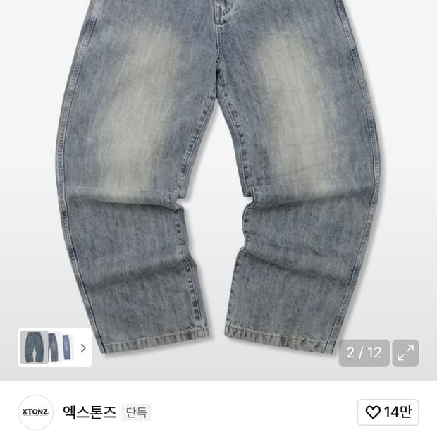 엑스톤즈 XP307 헤리티지 이지 와이드 데님 팬츠 (S사이즈)