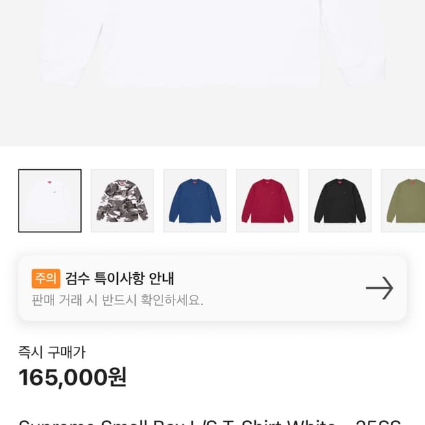 슈프림 스몰 박스로고 롱슬리브 25ss L사이즈