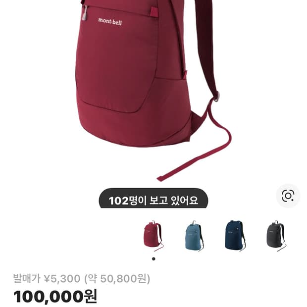 몽벨 포케터블 데이팩 파라요~