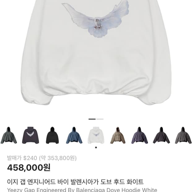 [L] 이지갭 발렌시아가 도브후드 화이트