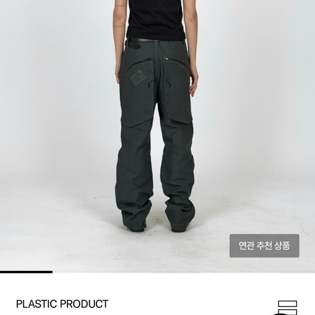 (구해요) 플라스틱프로덕트 유틸리티 팬츠 M