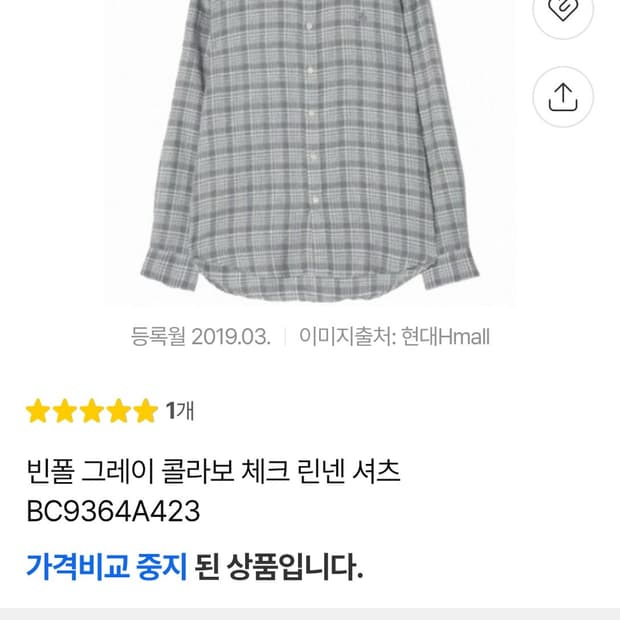 100) 빈폴 신형 19ss 30주년 기념 그레이 콜라보 체크 린넨 마 