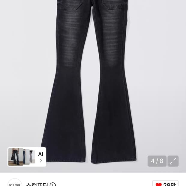 스컬프터 Whiskered Bootcut Denim Washed Gray