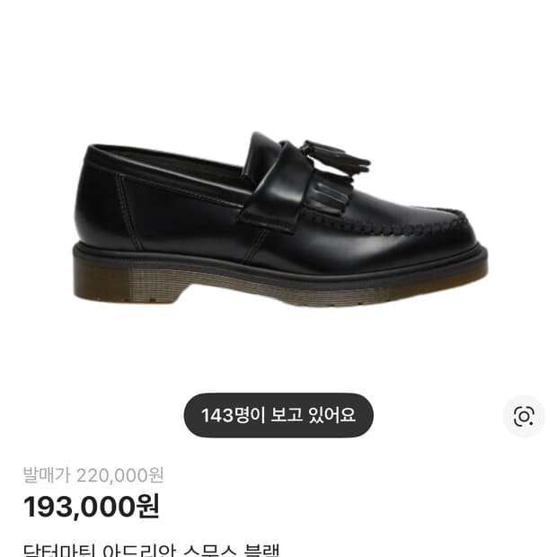 닥터마틴 아드리안 265