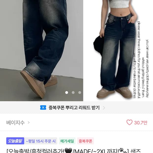 진청 워싱 데님펜츠