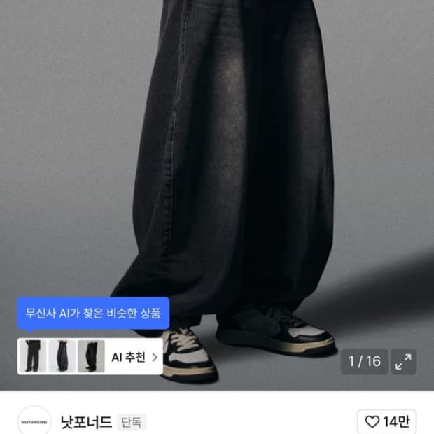 낫포너드 리뉴얼 전 엑스트라 와이드 벌룬팬츠 L