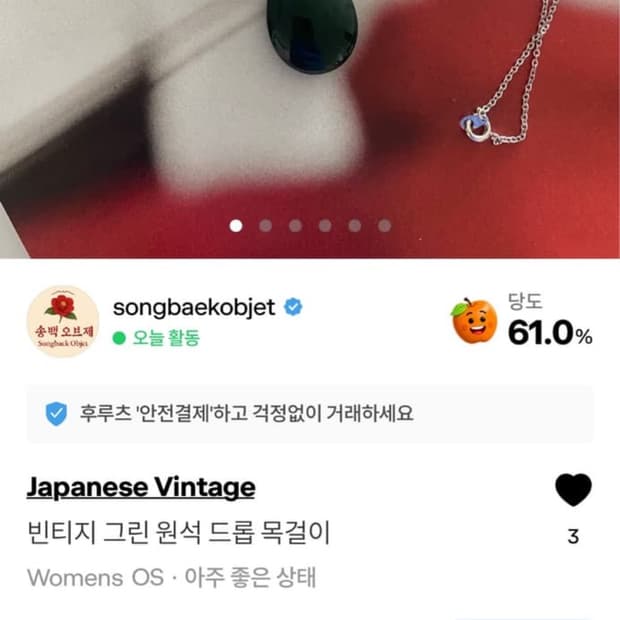 목걸이 팔찌