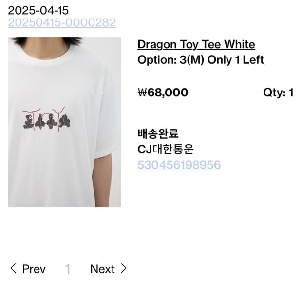 Dragon Toy Tee White