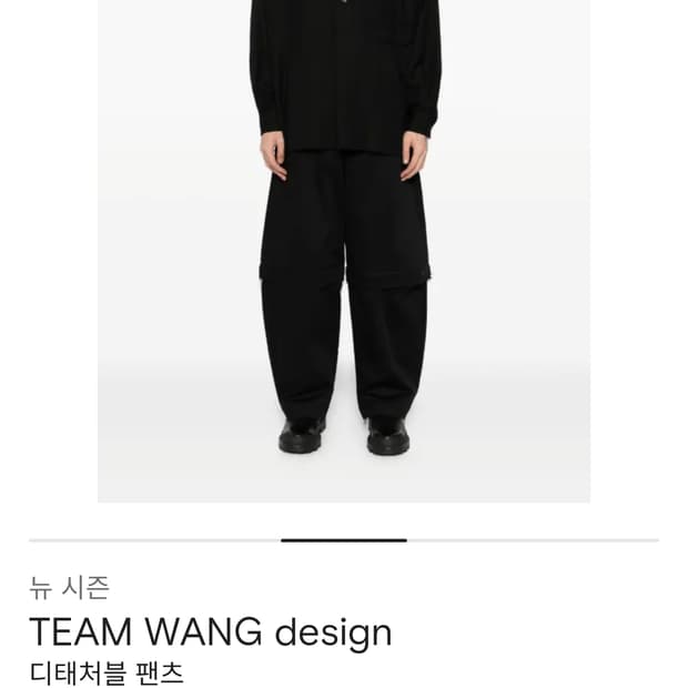 TEAM WANG design 디태처블 블랙 팬츠