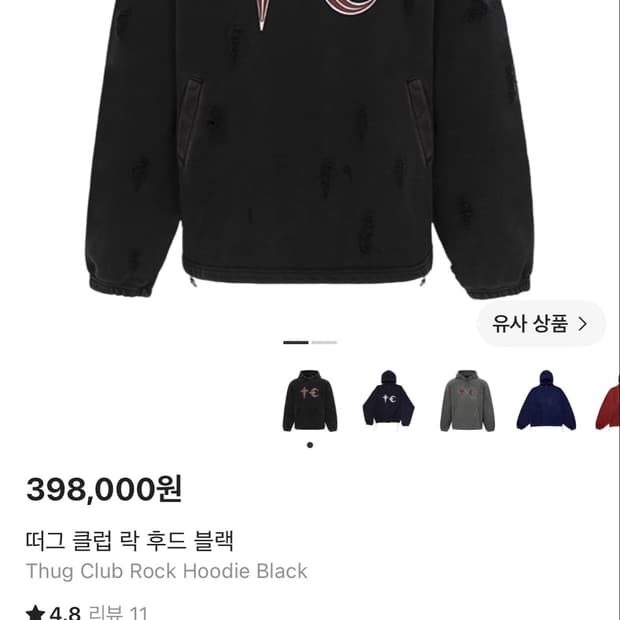 떠그 클럽 락 후드 블랙