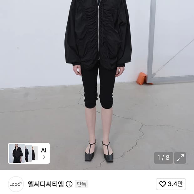 Lcdc shirring zip up jacket 셔링 집업 자켓