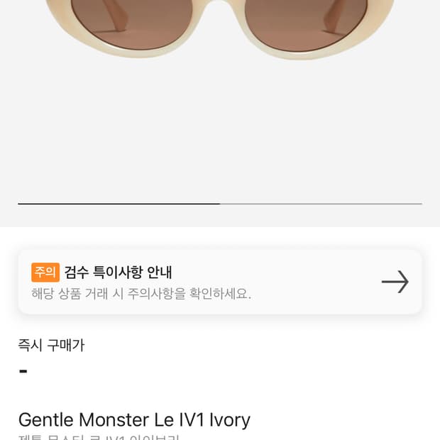 (중고) 젠틀몬스터 le(르) 아이보리