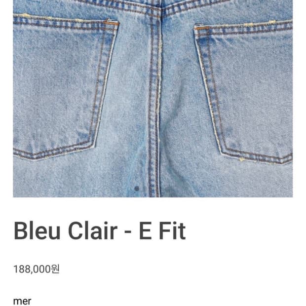 mer E fit 블루데님