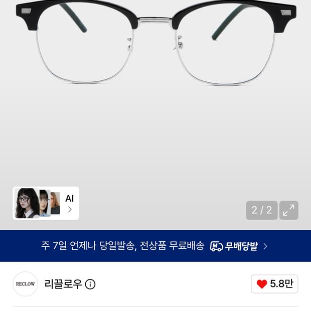 리끌로우 RC E386 BLACK SILVER 안경
