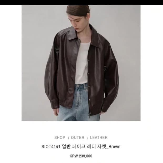 siyszu 시야쥬 얼반 페이크레더 자켓