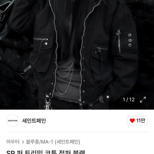 세인트페인 sp퍼 트리밍 코튼 점퍼블랙