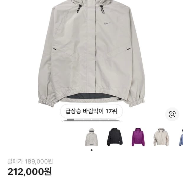 나이키 스톰핏 스위프트 러닝자켓 아이보리 S