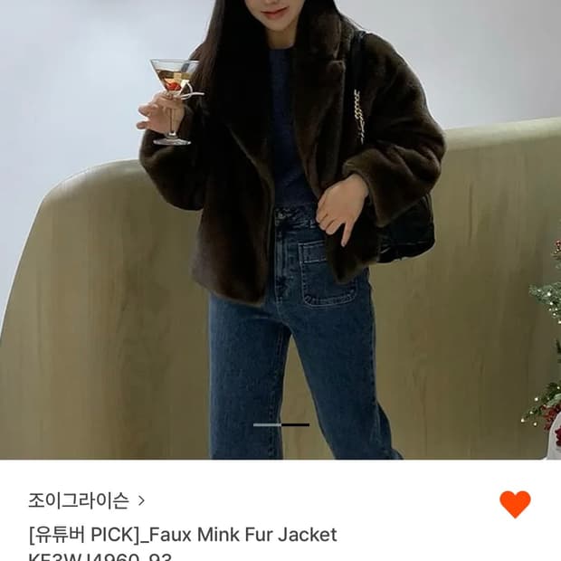 조이그라이슨 퍼 자켓