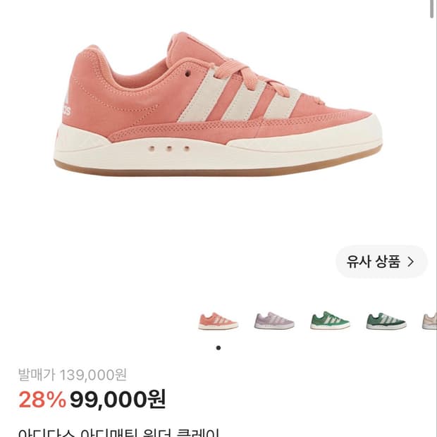 아디다스 아디매틱 265