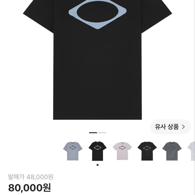 미스치프 롬버스 베이직 티셔츠 블랙