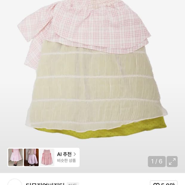 더뮤지엄비지터 스커트