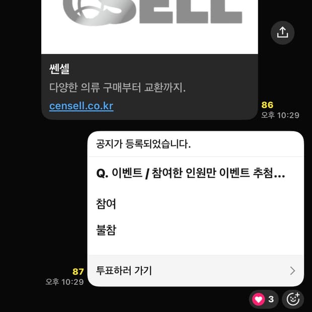 무료나눔 이벤트