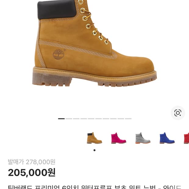 팀버랜드 위트 브라운 260 새상품 (계좌거래 네고 O)