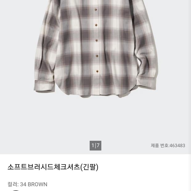 Uniqlo 유니클로 소프트 브러시드 체크 셔츠